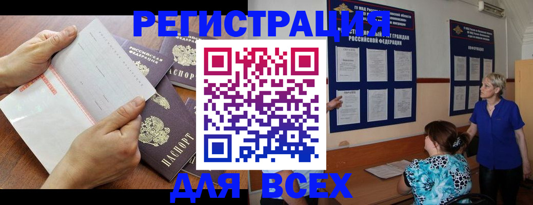 временная регистрация купить в Бугульме