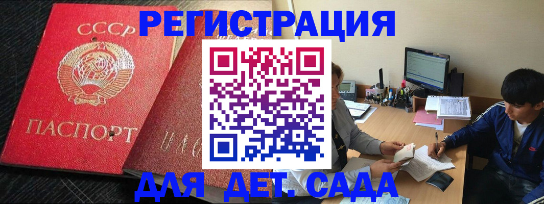 временная регистрация надежно в Бугульме